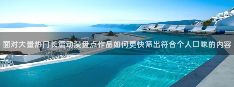 奇漫屋漫画分类大全：面对大量热门长篇动漫盘点作品如何更快筛出符合个人口味的内容配图